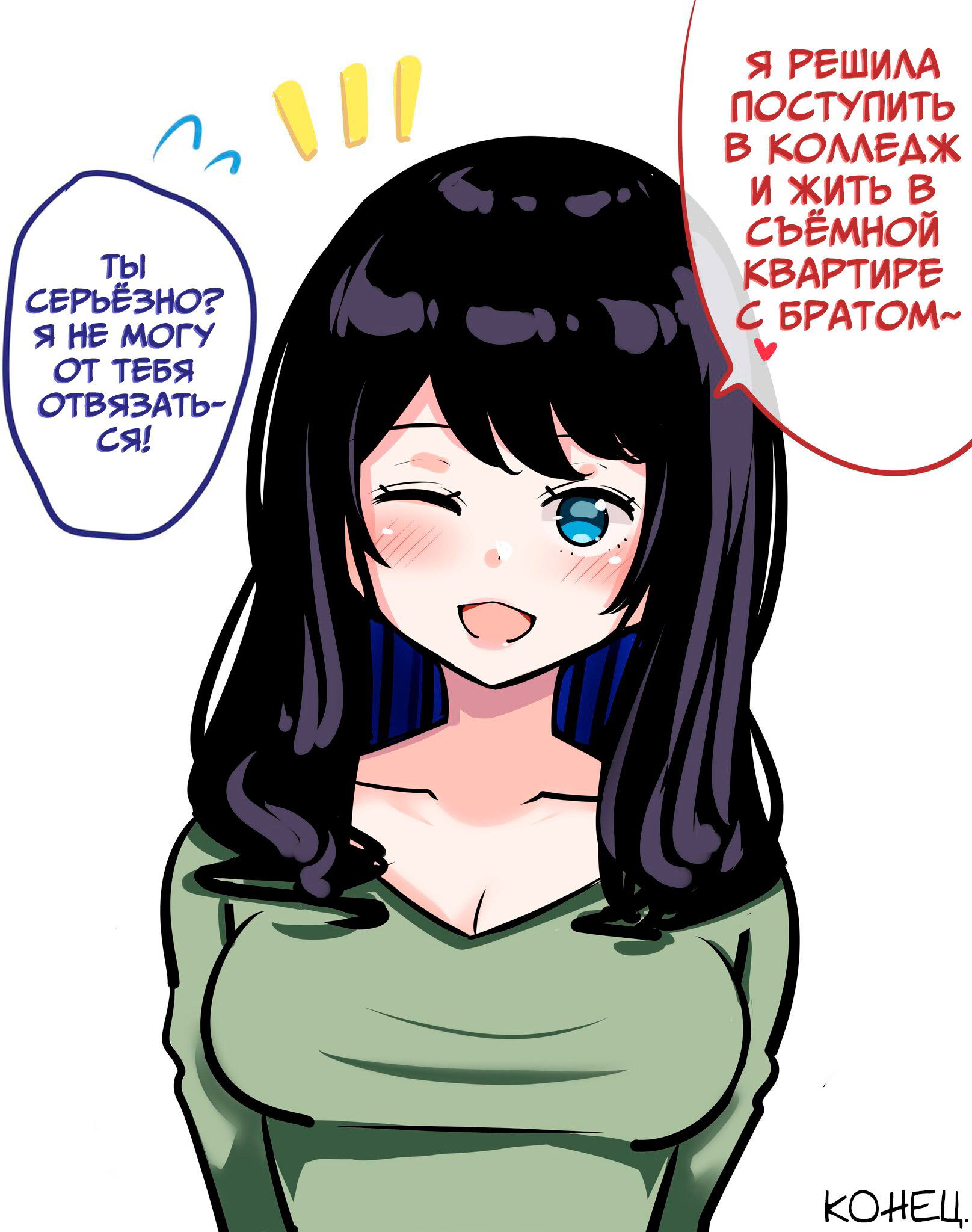 Манга Моя Младшая Сестра, И Ёе Сиськи Становятся Все Больше И Больше - Глава 24 Страница 1