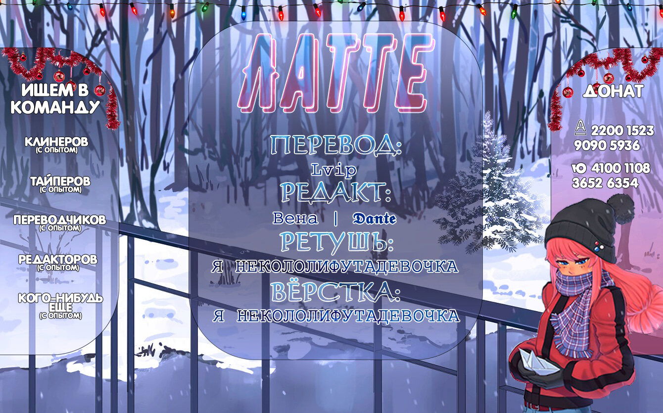 Манга Моя Младшая Сестра, И Ёе Сиськи Становятся Все Больше И Больше - Глава 24 Страница 3