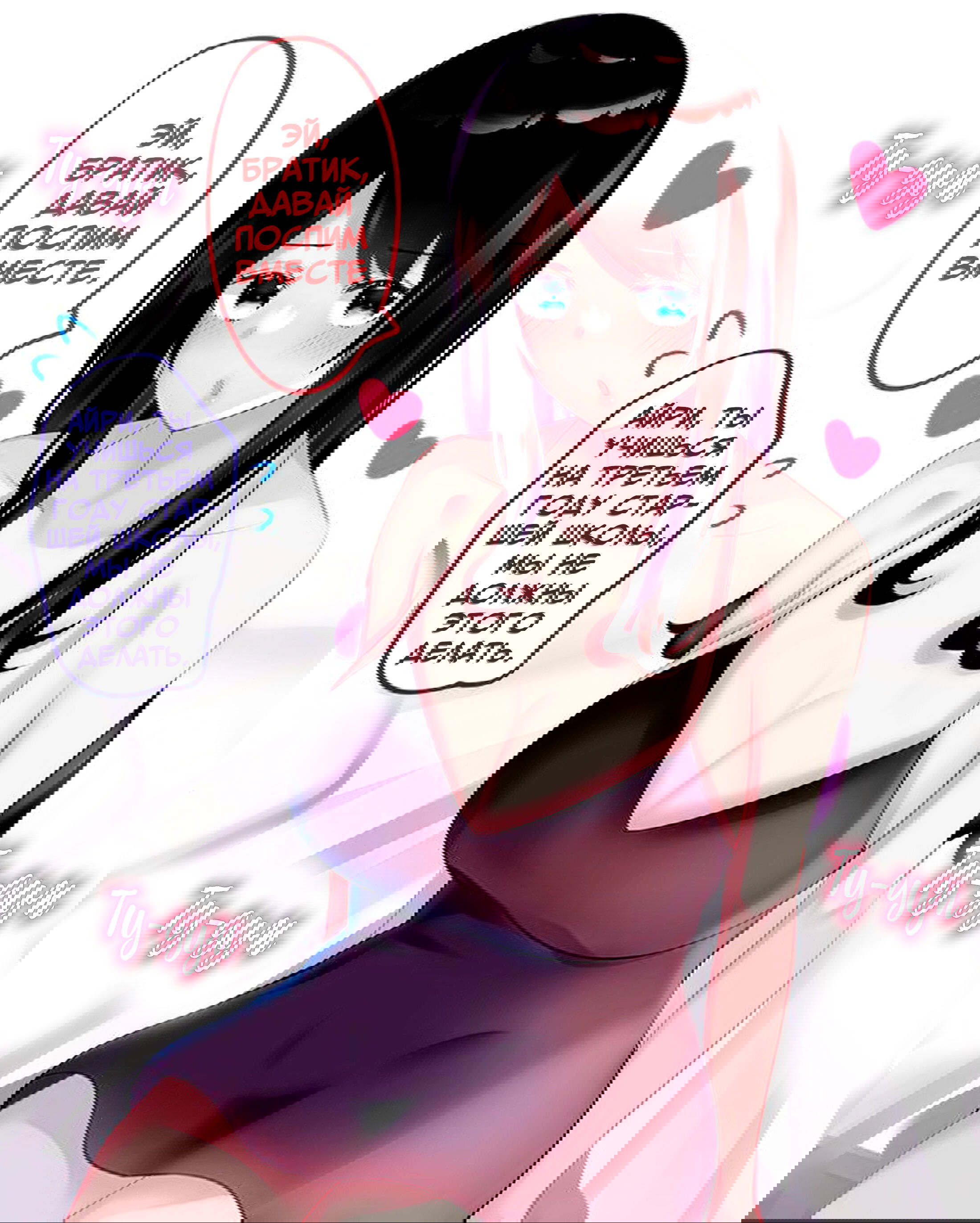 Манга Моя Младшая Сестра, И Ёе Сиськи Становятся Все Больше И Больше - Глава 21 Страница 1