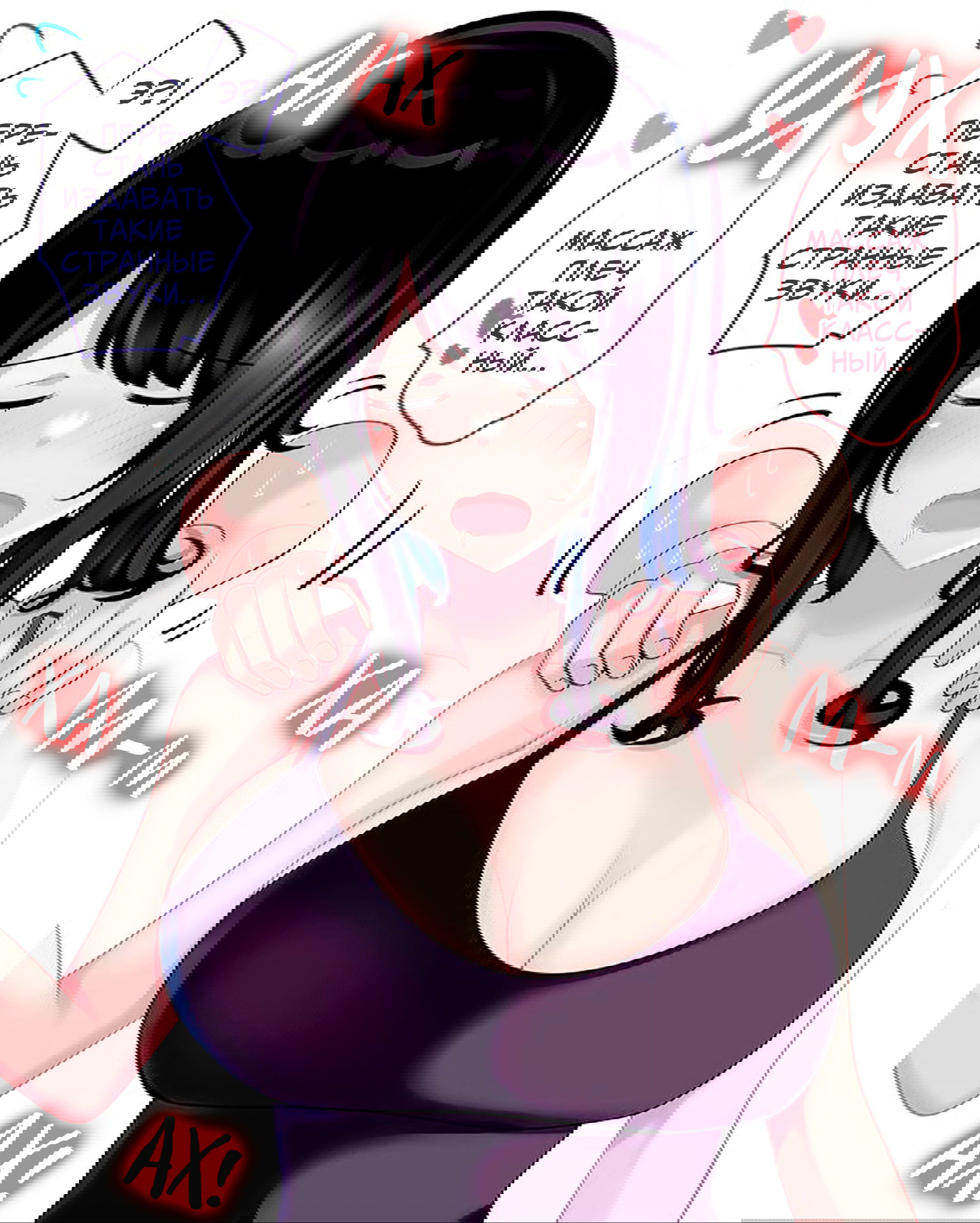 Манга Моя Младшая Сестра, И Ёе Сиськи Становятся Все Больше И Больше - Глава 16 Страница 1