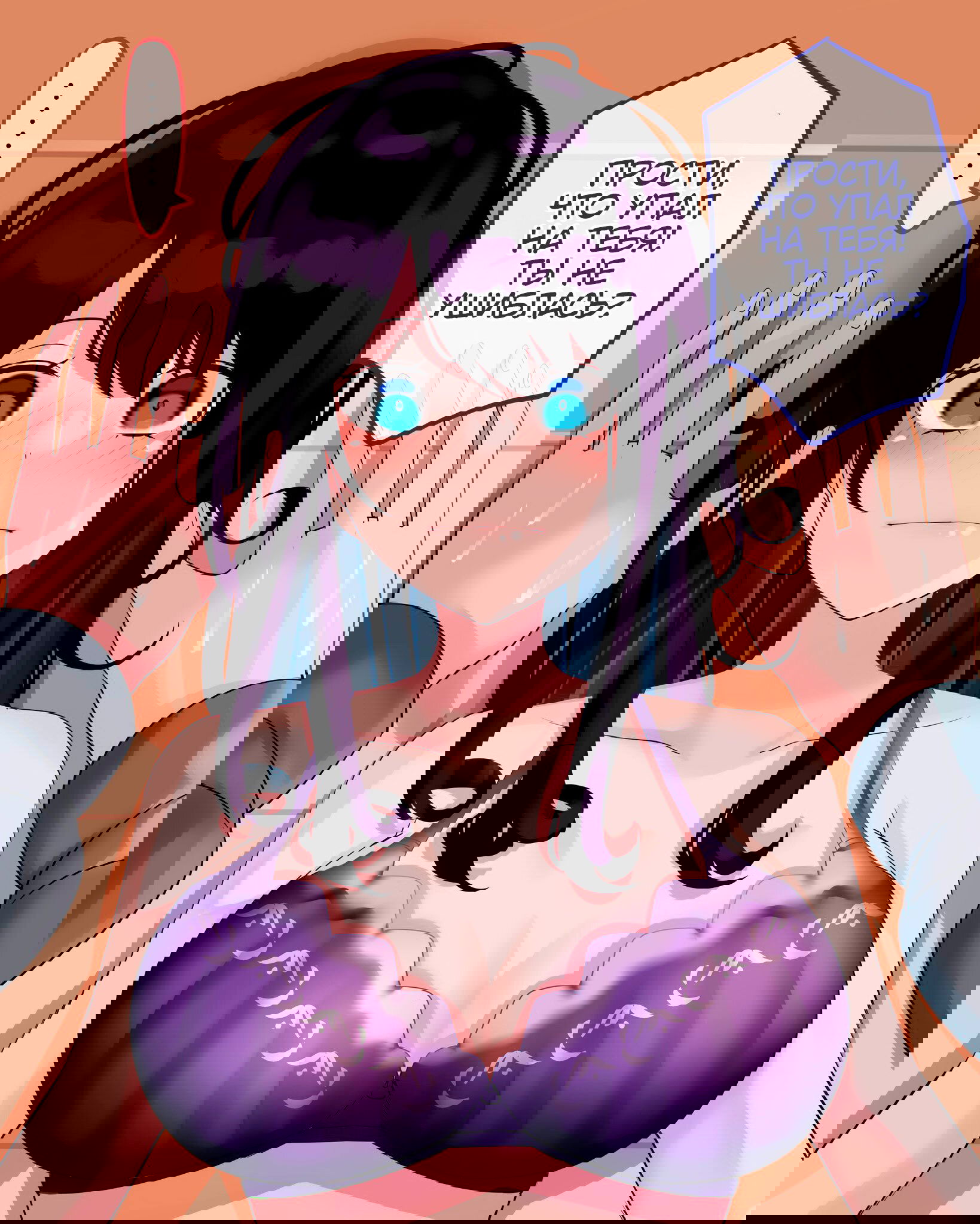 Манга Моя Младшая Сестра, И Ёе Сиськи Становятся Все Больше И Больше - Глава 8 Страница 1