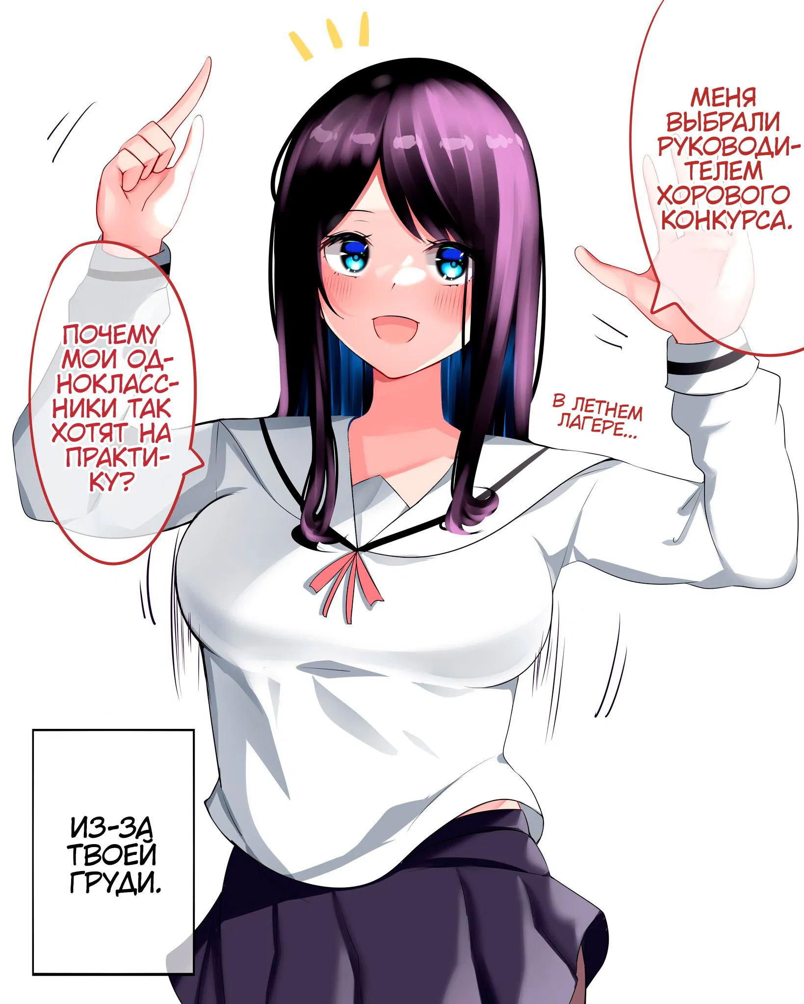 Манга Моя Младшая Сестра, И Ёе Сиськи Становятся Все Больше И Больше - Глава 7 Страница 1