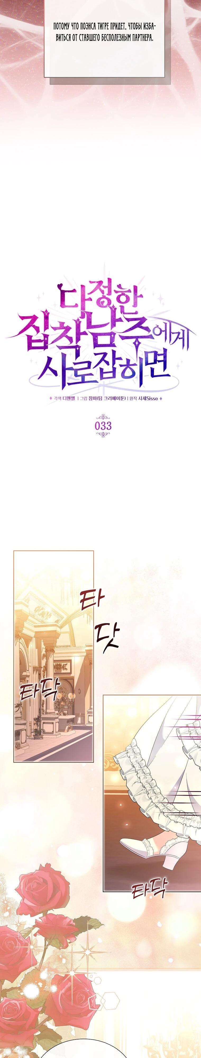 Манга Если вами одержим милый главный герой - Глава 33 Страница 7