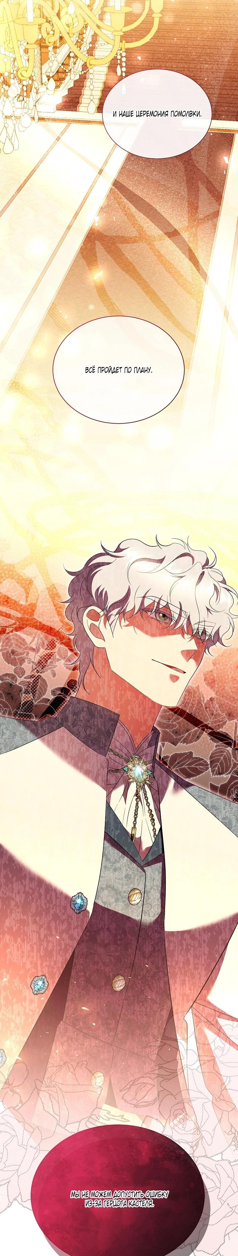 Манга Если вами одержим милый главный герой - Глава 33 Страница 17