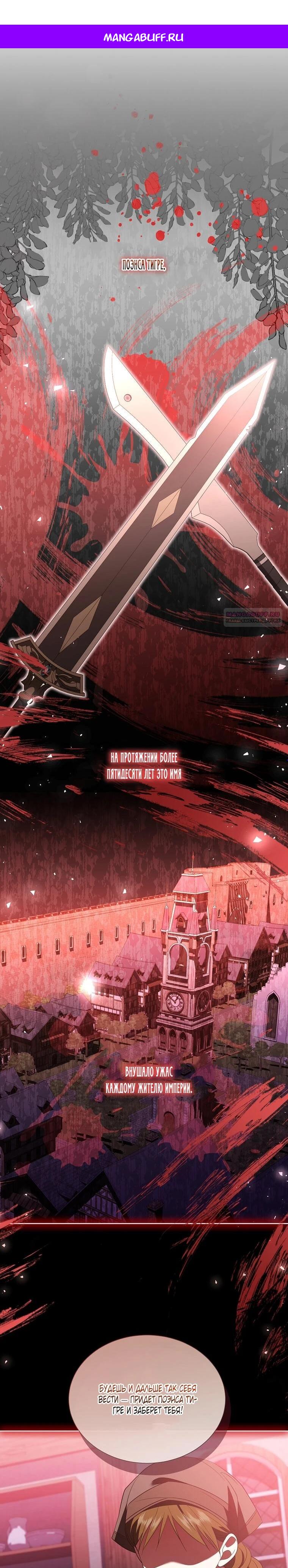 Манга Если вами одержим милый главный герой - Глава 33 Страница 1