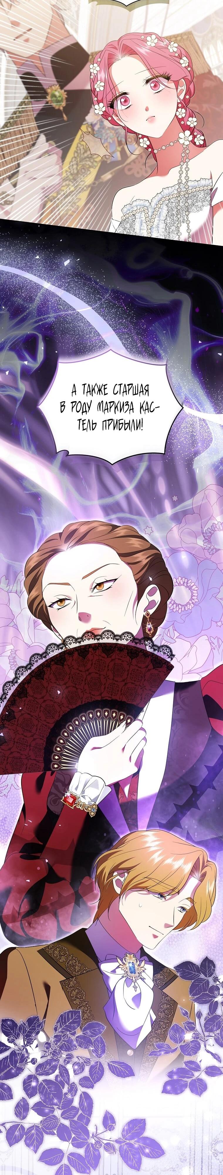 Манга Если вами одержим милый главный герой - Глава 33 Страница 41