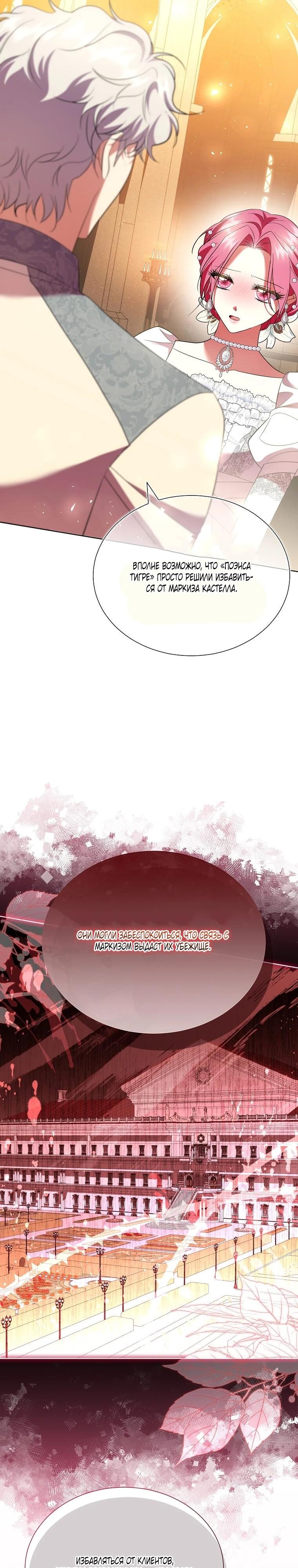 Манга Если вами одержим милый главный герой - Глава 33 Страница 15