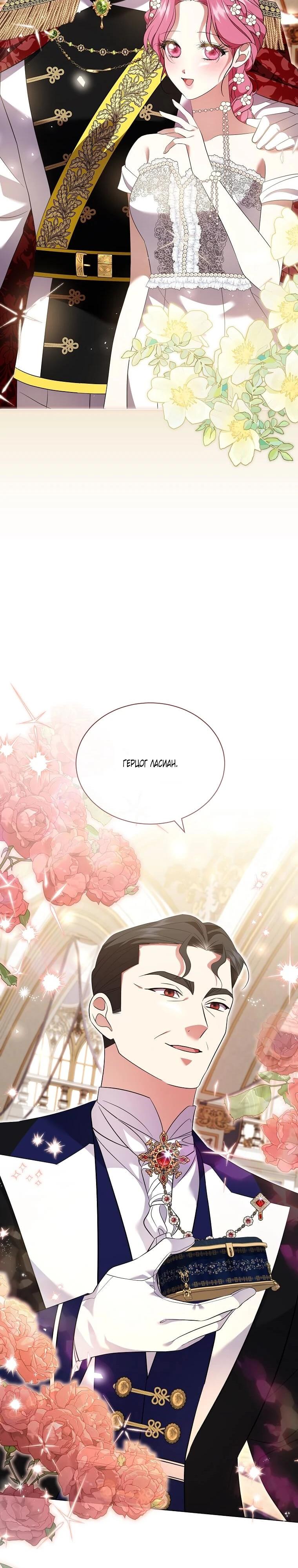 Манга Если вами одержим милый главный герой - Глава 33 Страница 25