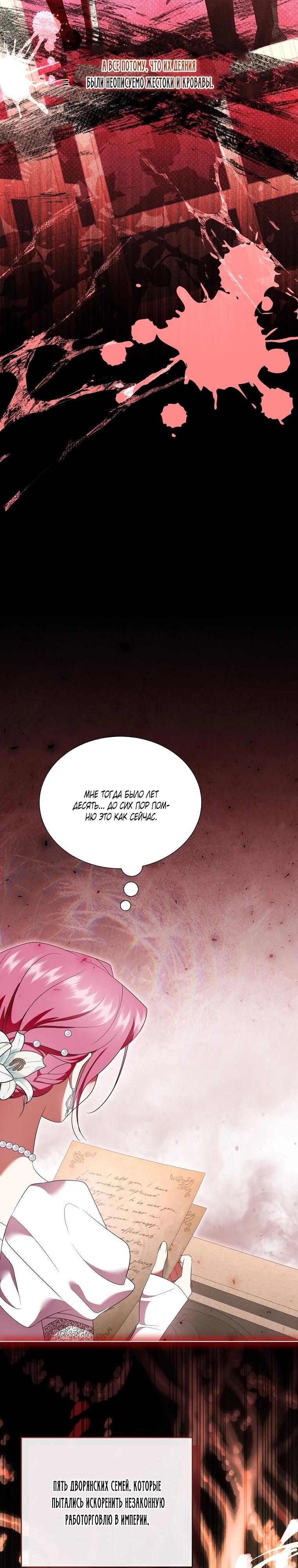 Манга Если вами одержим милый главный герой - Глава 33 Страница 3