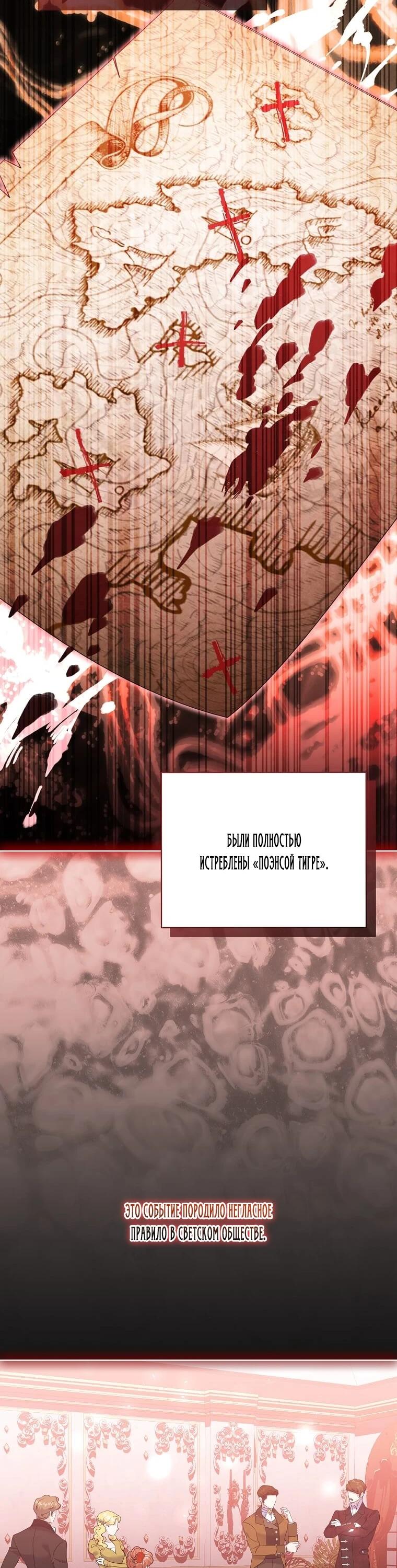 Манга Если вами одержим милый главный герой - Глава 33 Страница 4