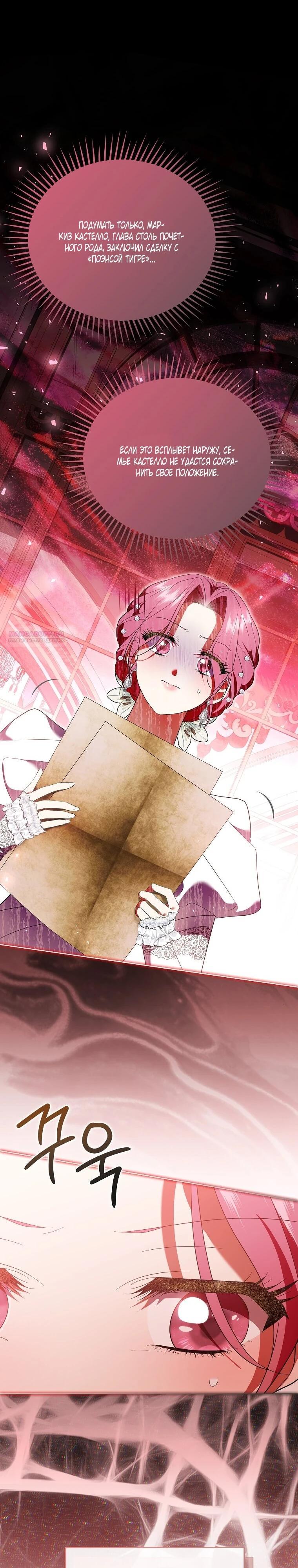 Манга Если вами одержим милый главный герой - Глава 33 Страница 6