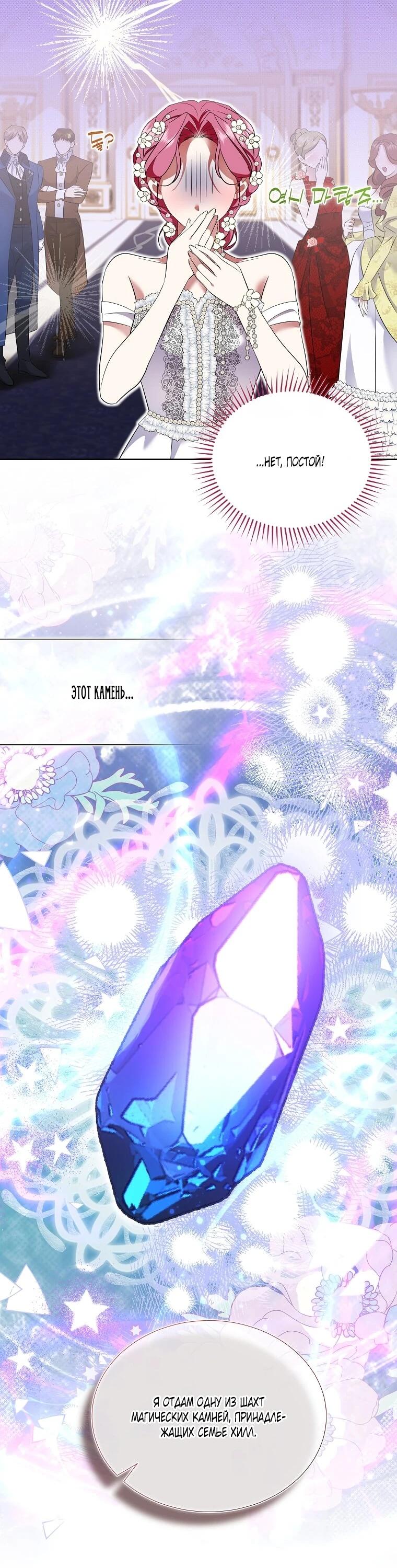 Манга Если вами одержим милый главный герой - Глава 33 Страница 32