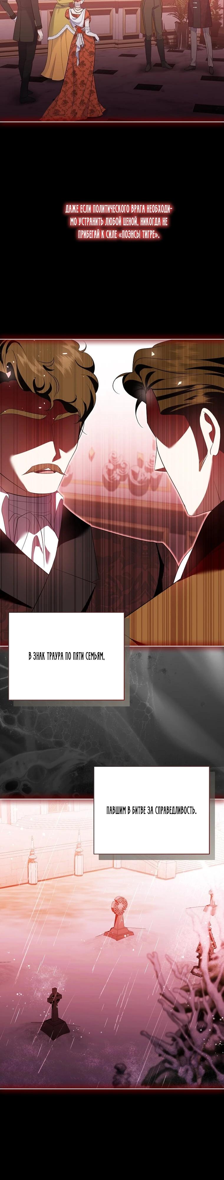 Манга Если вами одержим милый главный герой - Глава 33 Страница 5