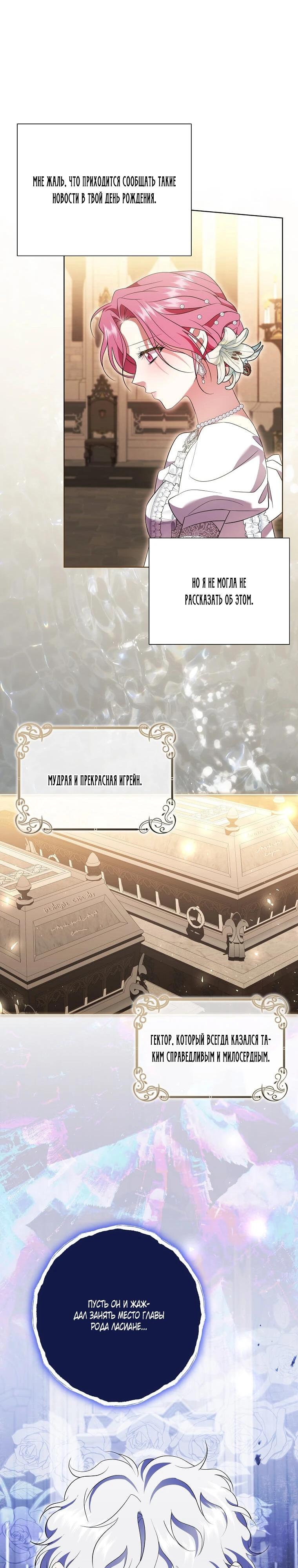 Манга Если вами одержим милый главный герой - Глава 33 Страница 13