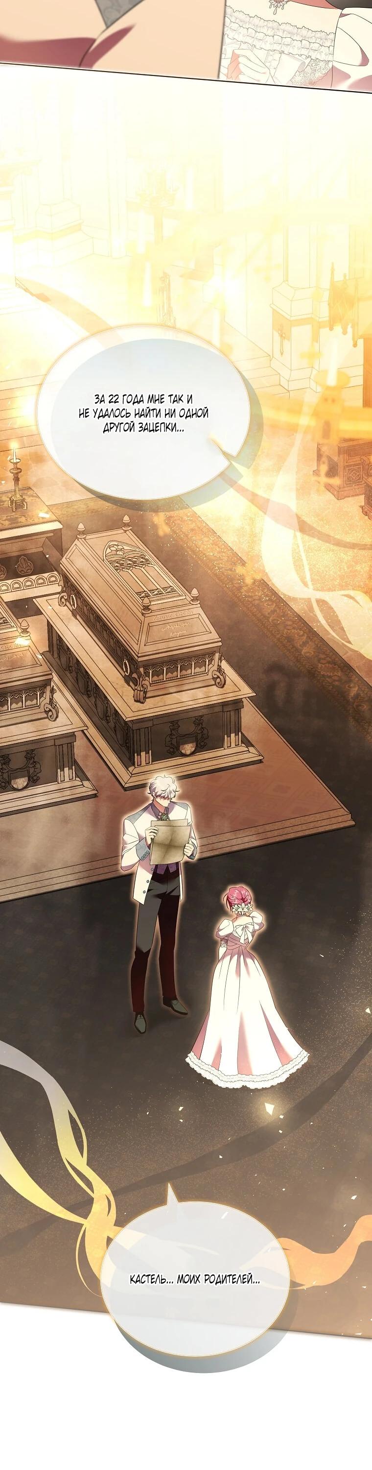 Манга Если вами одержим милый главный герой - Глава 33 Страница 12