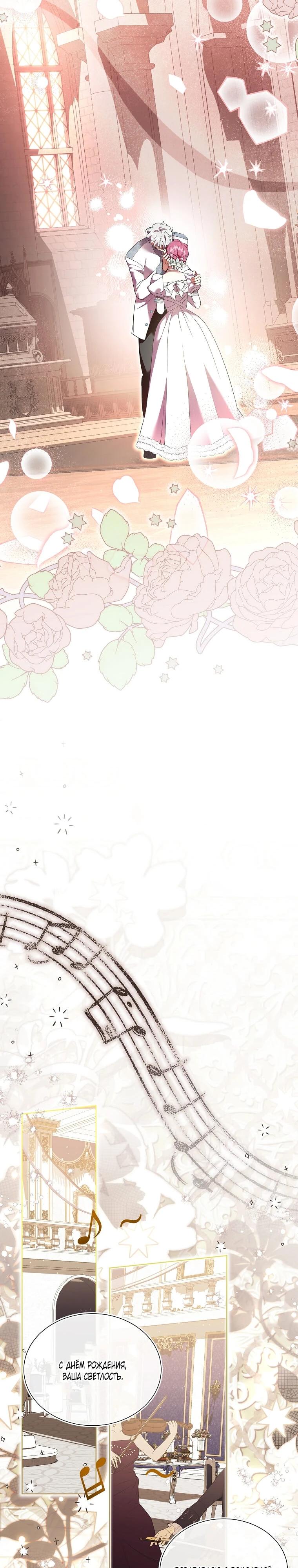 Манга Если вами одержим милый главный герой - Глава 33 Страница 23