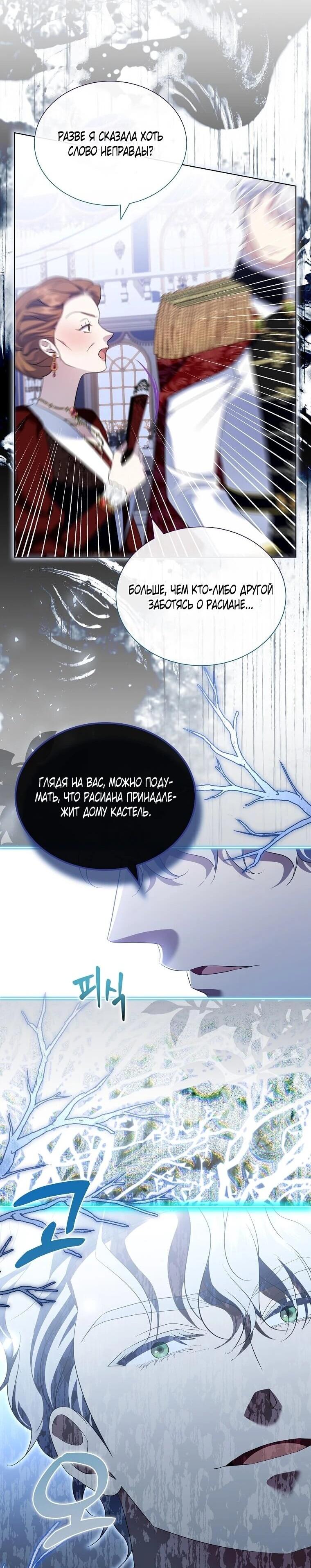 Манга Если вами одержим милый главный герой - Глава 34 Страница 50