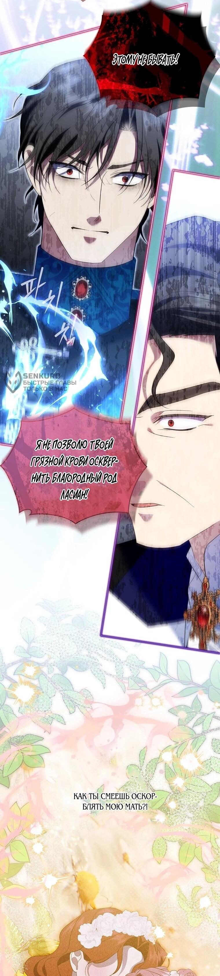 Манга Если вами одержим милый главный герой - Глава 34 Страница 41