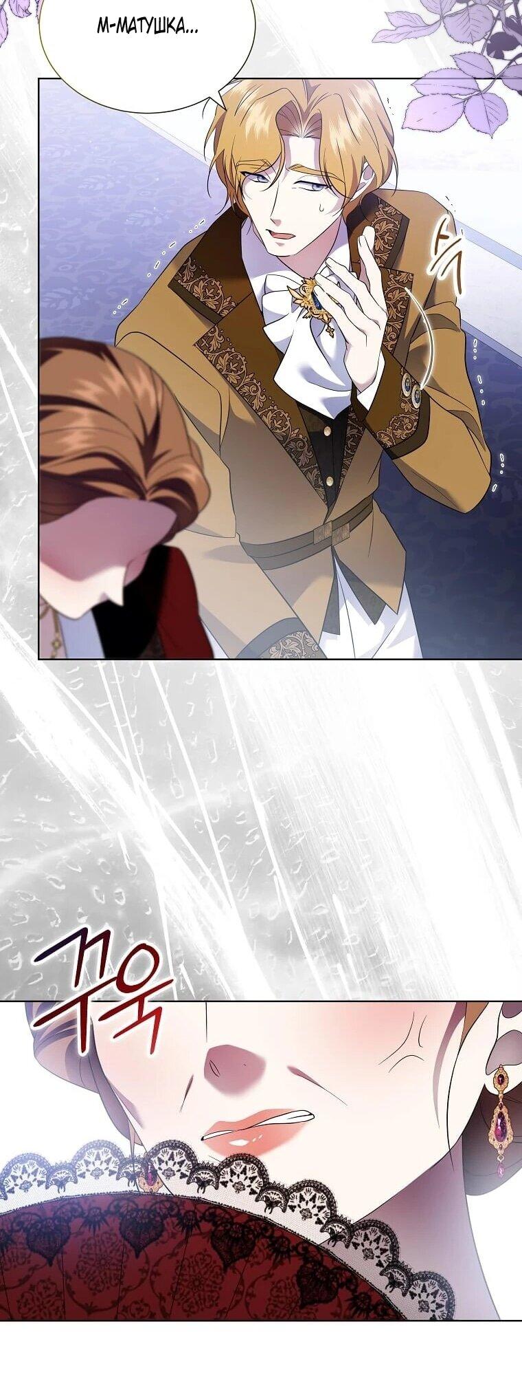 Манга Если вами одержим милый главный герой - Глава 34 Страница 38