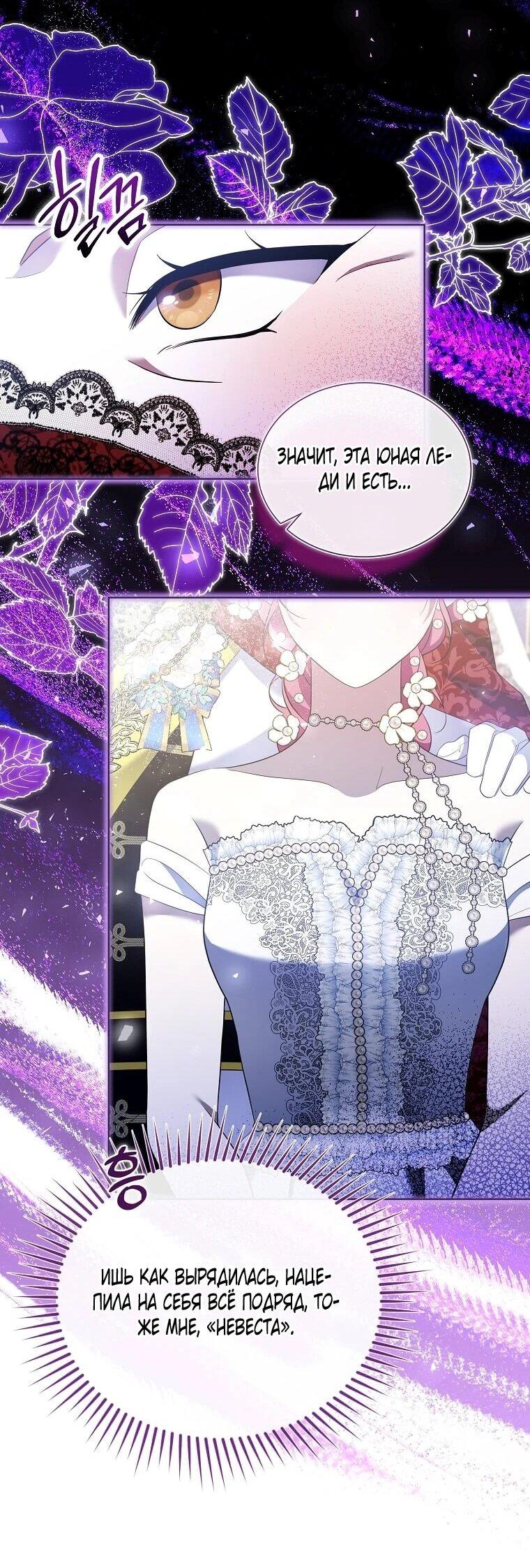 Манга Если вами одержим милый главный герой - Глава 34 Страница 16