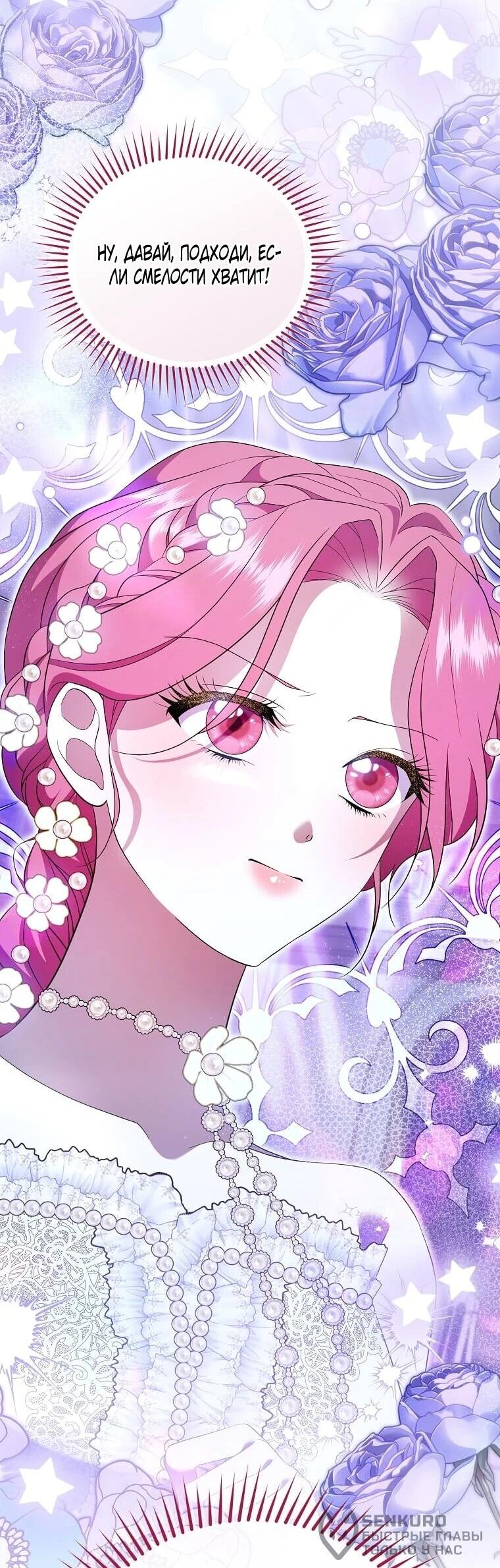 Манга Если вами одержим милый главный герой - Глава 34 Страница 18