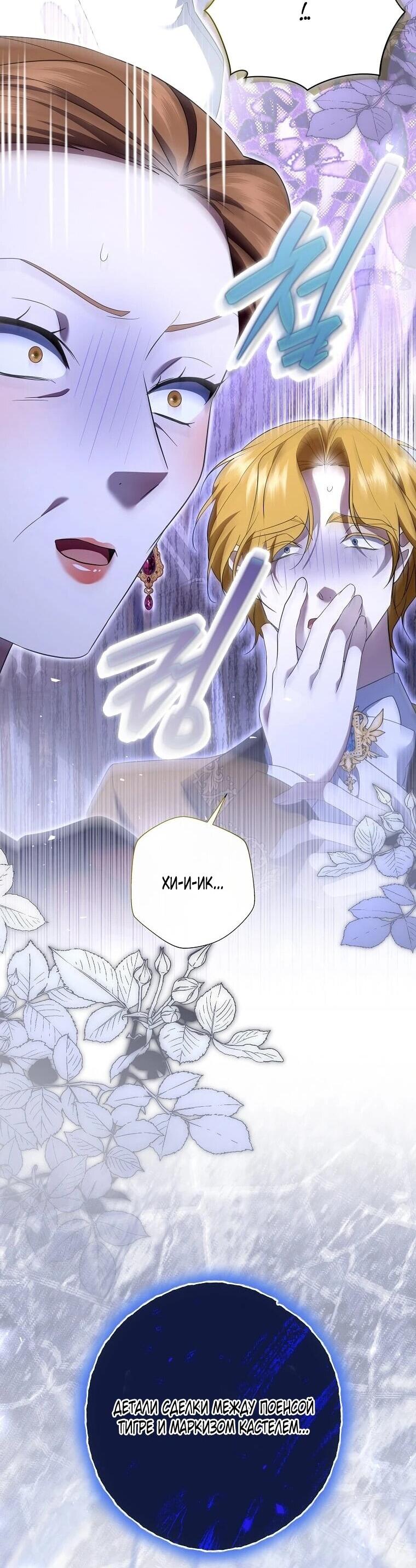 Манга Если вами одержим милый главный герой - Глава 34 Страница 54