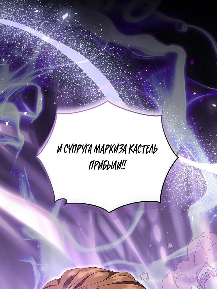 Манга Если вами одержим милый главный герой - Глава 34 Страница 3