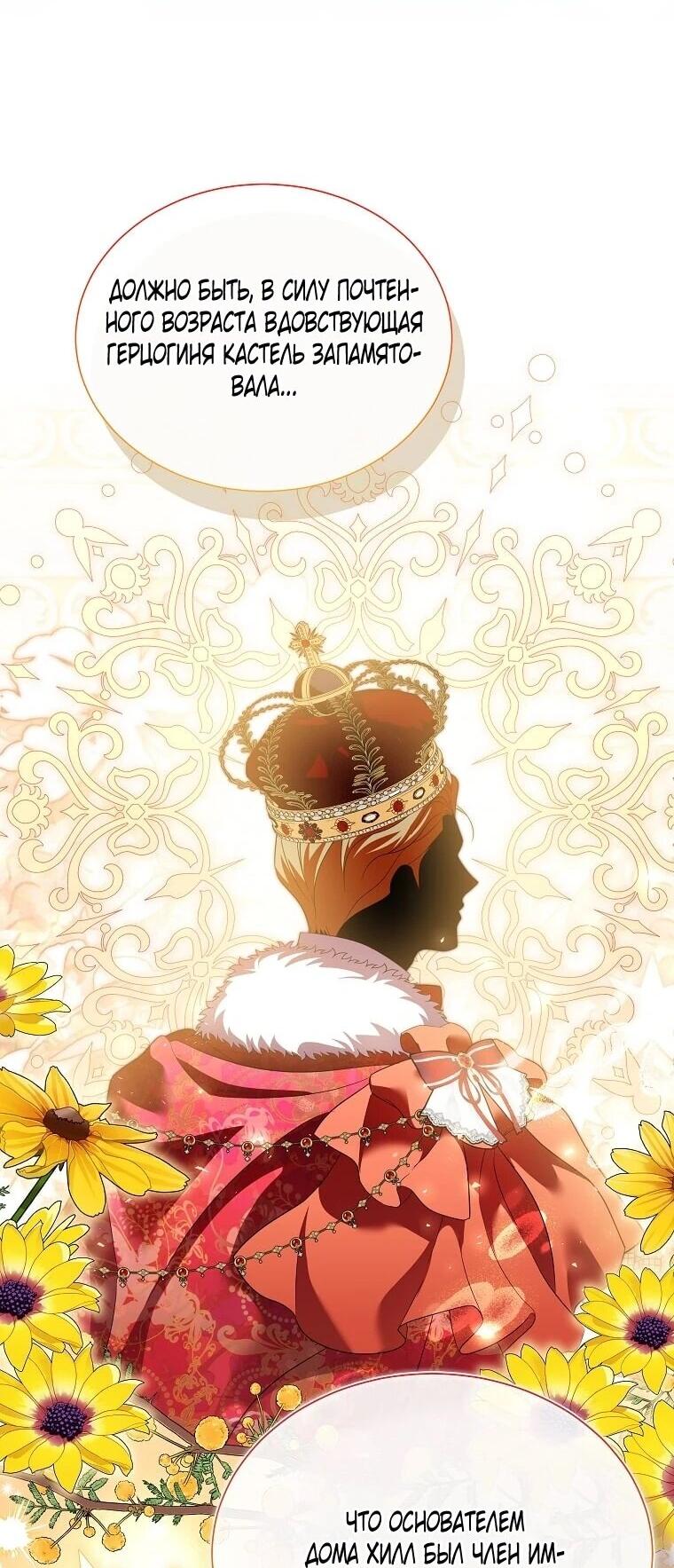 Манга Если вами одержим милый главный герой - Глава 34 Страница 32