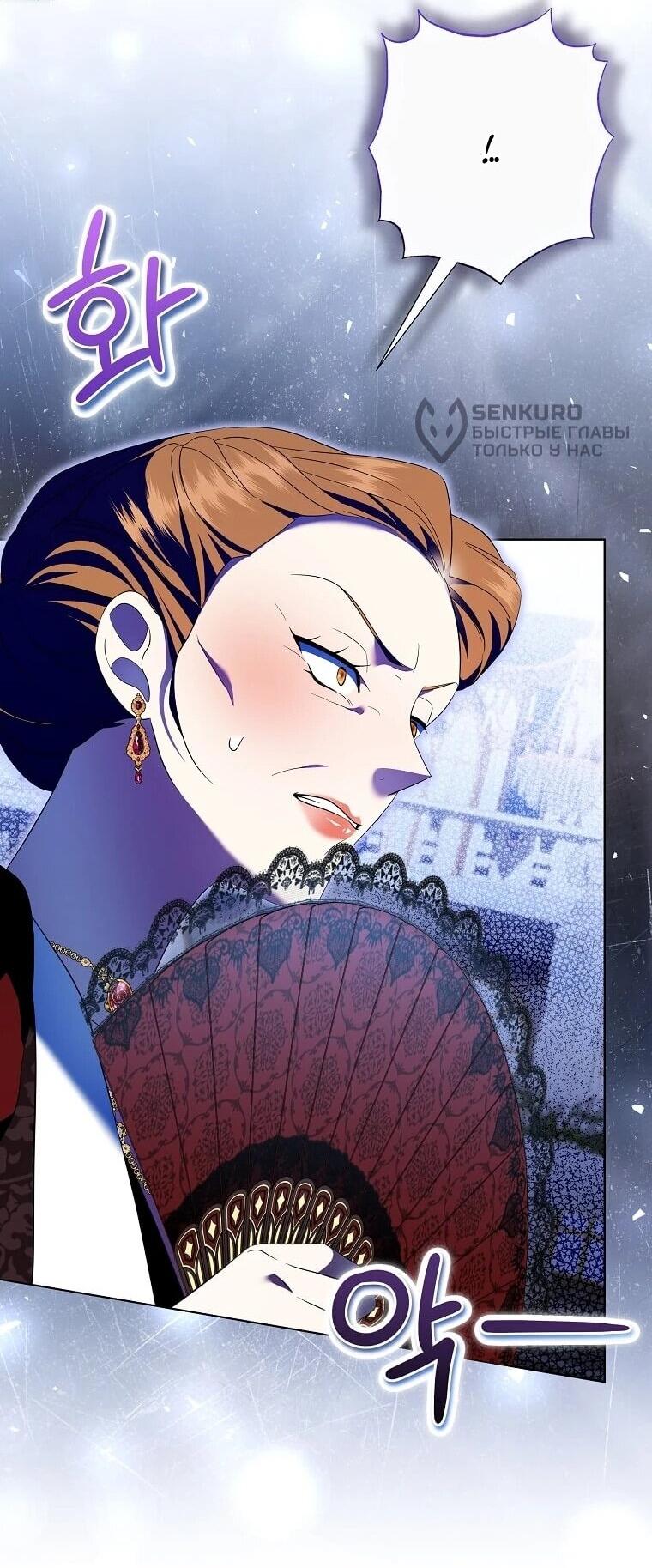 Манга Если вами одержим милый главный герой - Глава 34 Страница 31