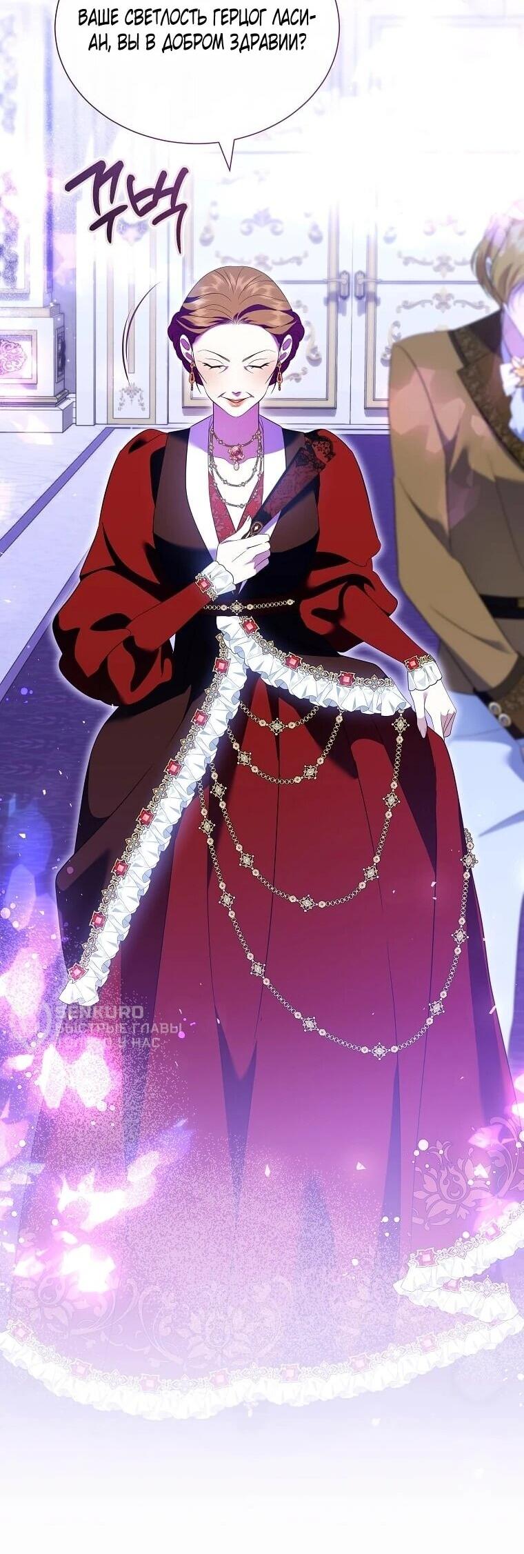 Манга Если вами одержим милый главный герой - Глава 34 Страница 8