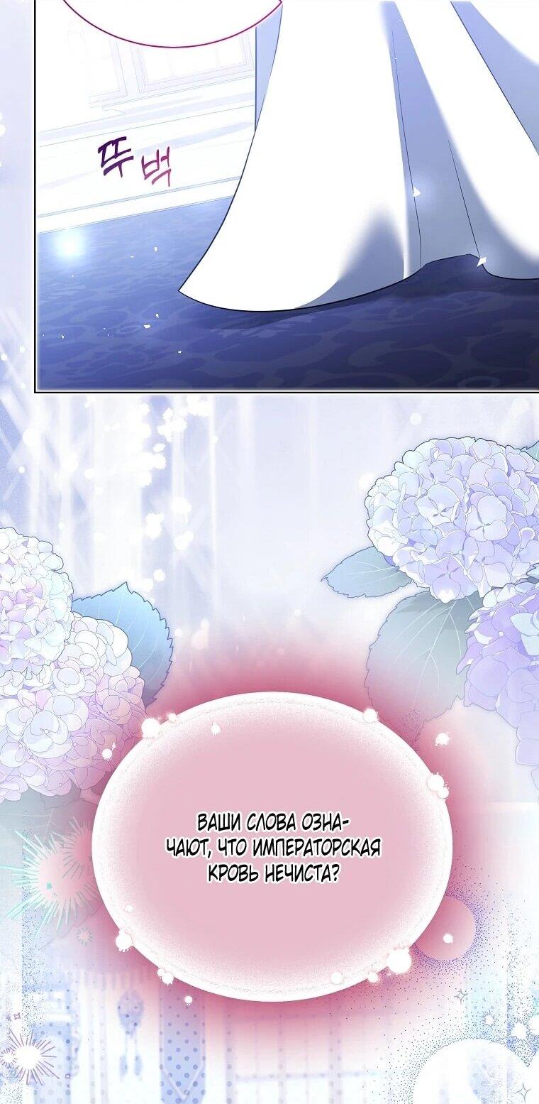 Манга Если вами одержим милый главный герой - Глава 34 Страница 29