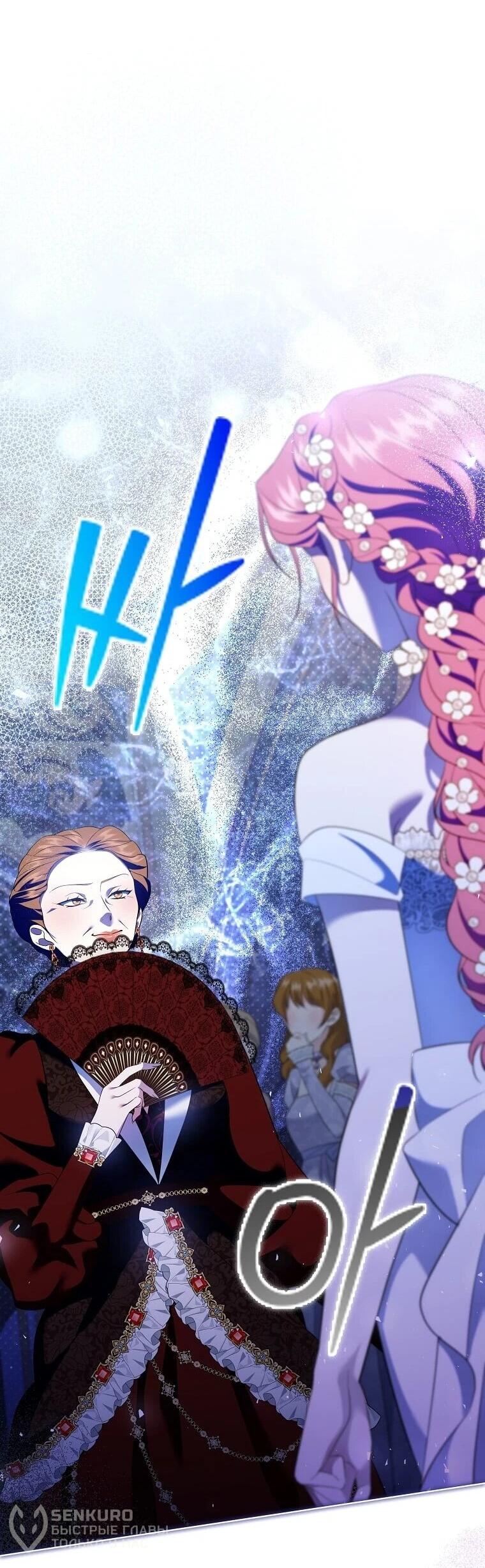 Манга Если вами одержим милый главный герой - Глава 34 Страница 22