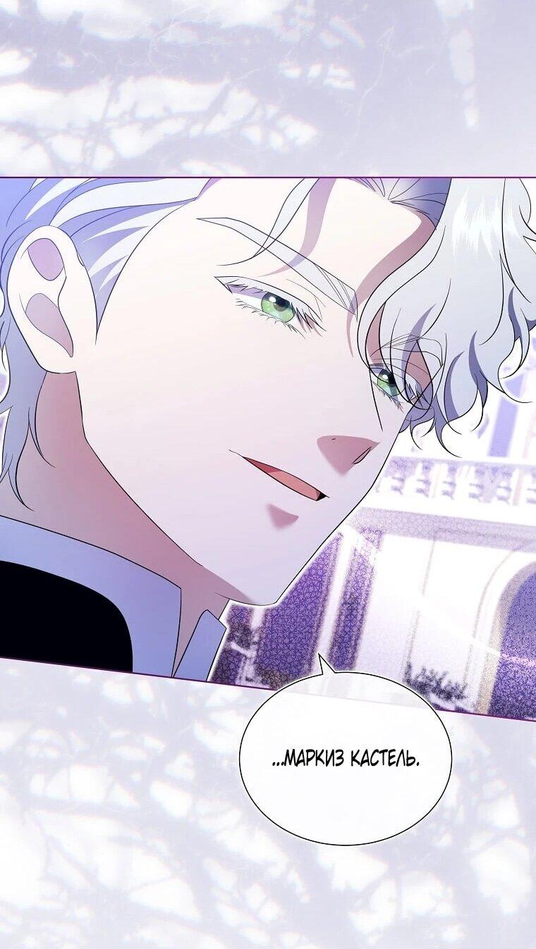 Манга Если вами одержим милый главный герой - Глава 34 Страница 10