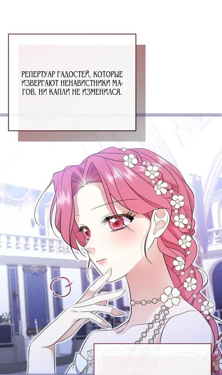 Манга Если вами одержим милый главный герой - Глава 34 Страница 36