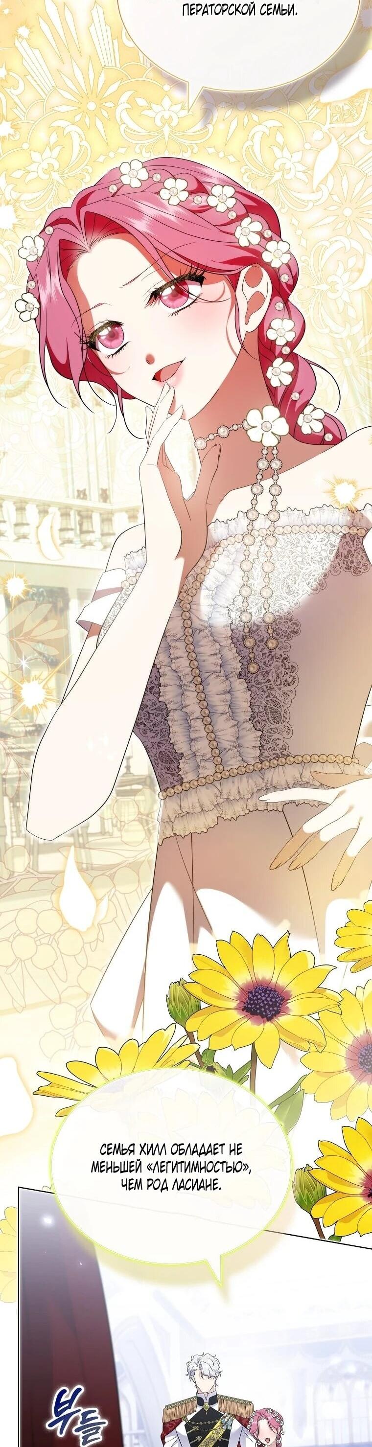 Манга Если вами одержим милый главный герой - Глава 34 Страница 33