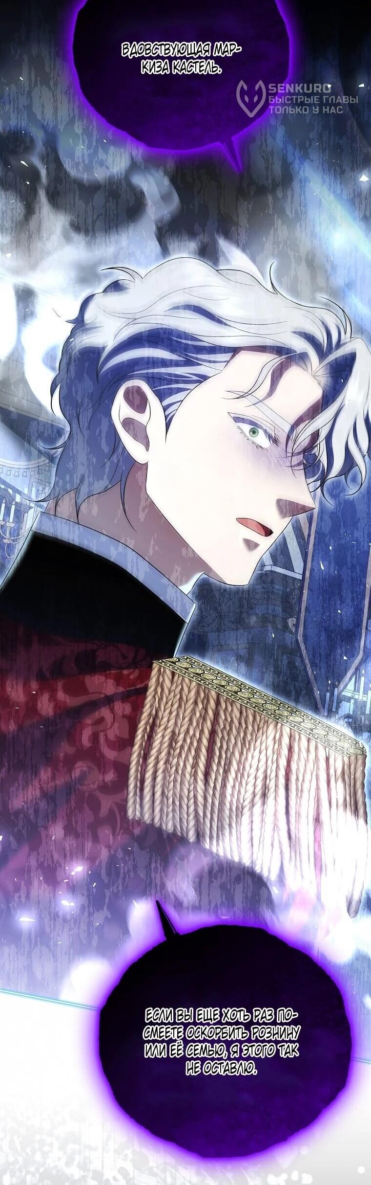 Манга Если вами одержим милый главный герой - Глава 34 Страница 49