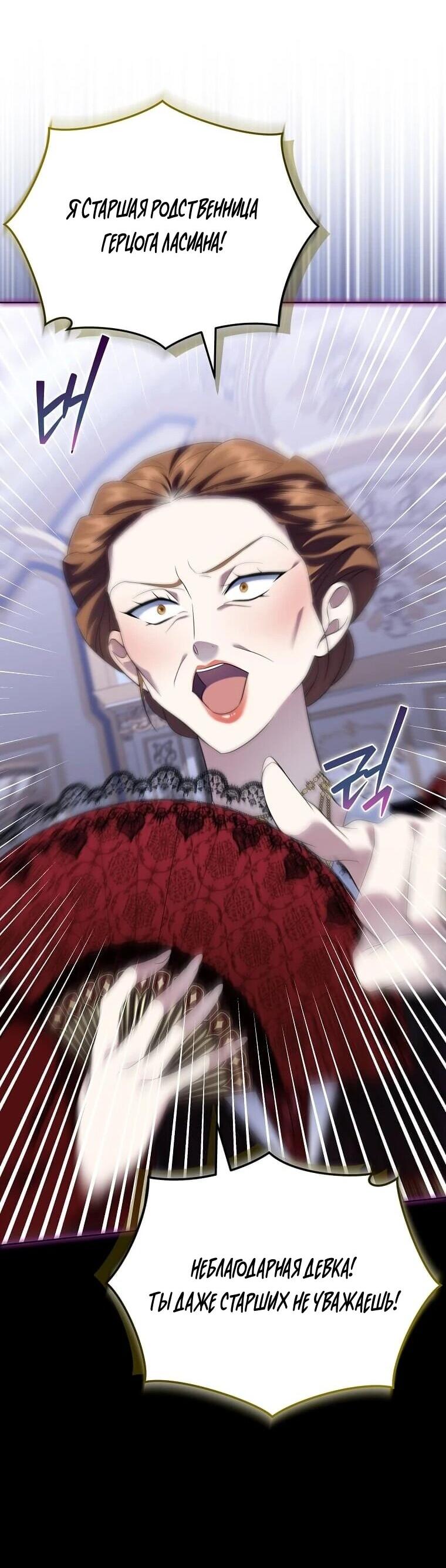 Манга Если вами одержим милый главный герой - Глава 34 Страница 39