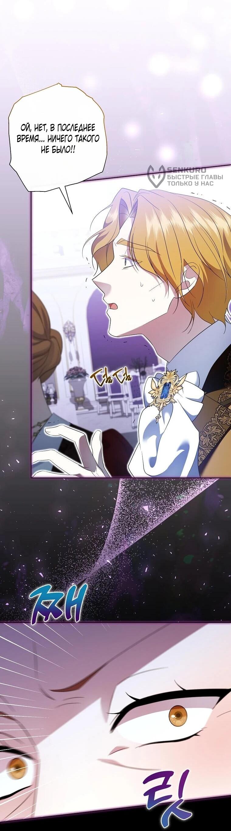 Манга Если вами одержим милый главный герой - Глава 34 Страница 12