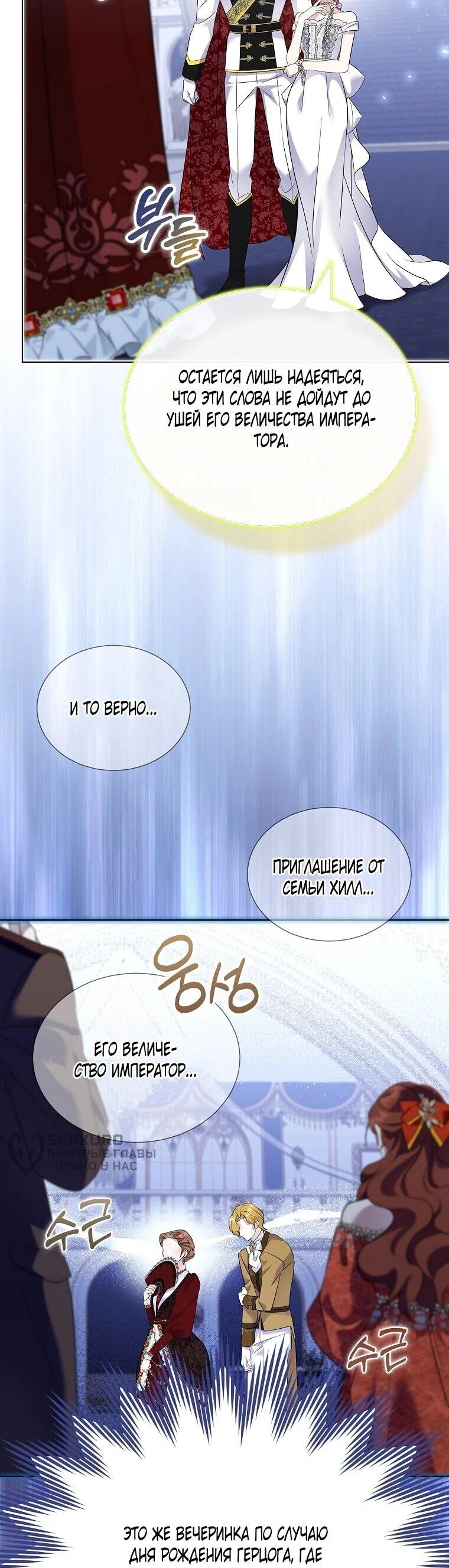 Манга Если вами одержим милый главный герой - Глава 34 Страница 34