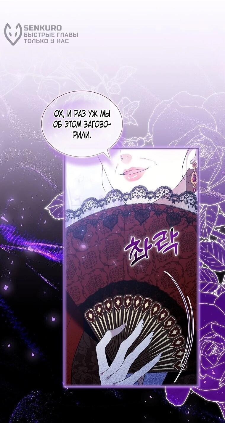 Манга Если вами одержим милый главный герой - Глава 34 Страница 15