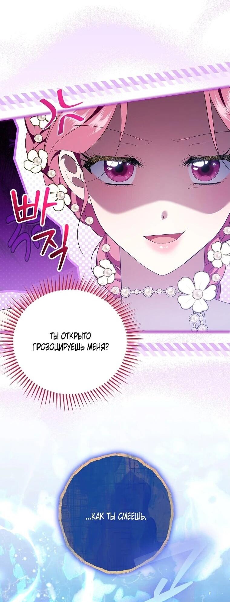 Манга Если вами одержим милый главный герой - Глава 34 Страница 23