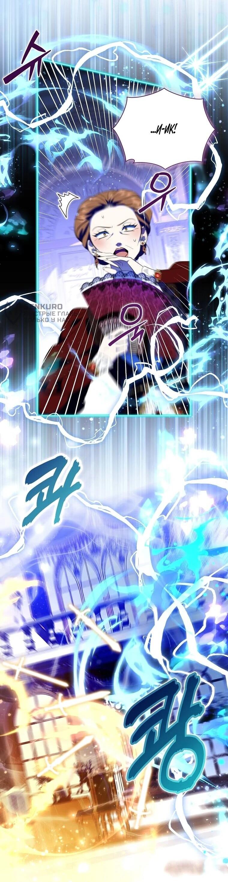 Манга Если вами одержим милый главный герой - Глава 34 Страница 45