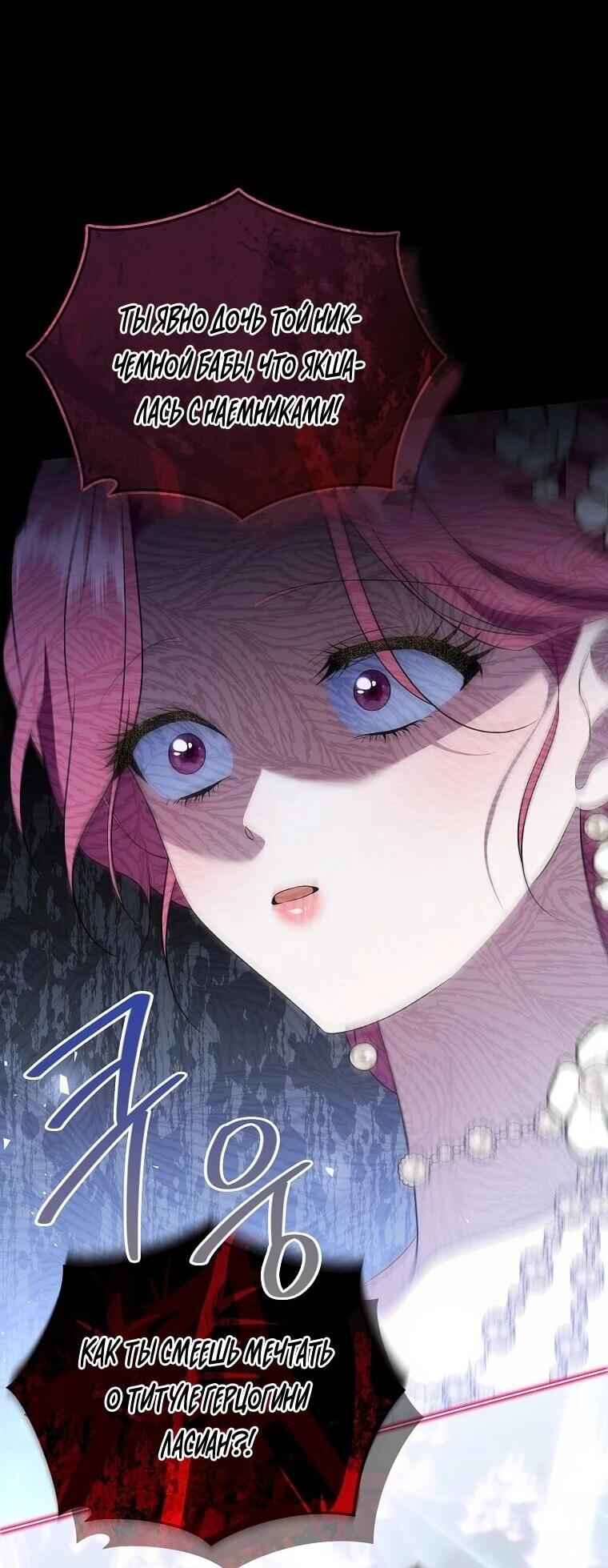 Манга Если вами одержим милый главный герой - Глава 34 Страница 40