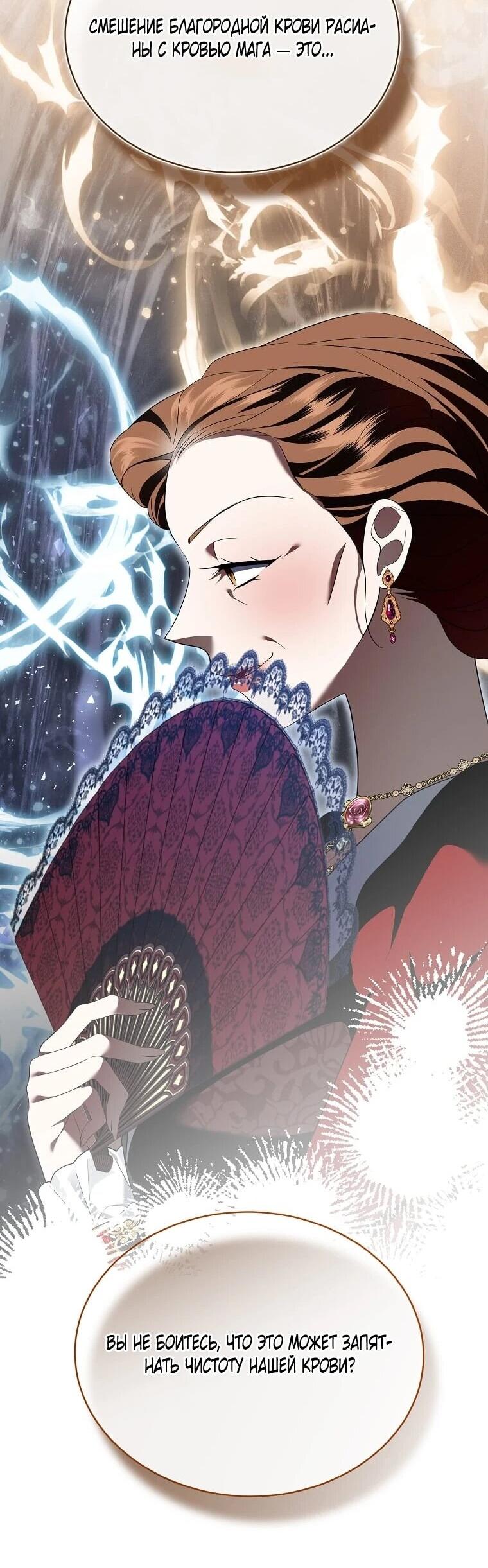 Манга Если вами одержим милый главный герой - Глава 34 Страница 21