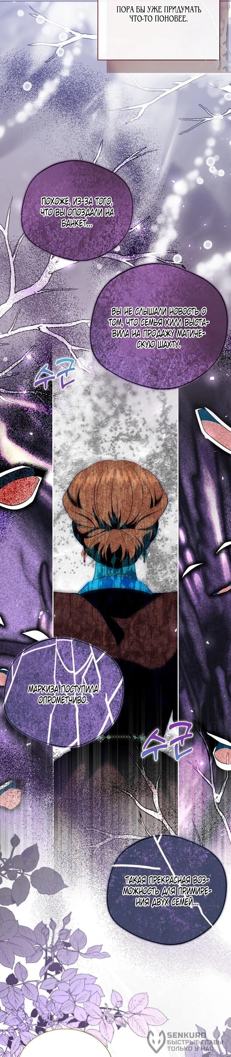 Манга Если вами одержим милый главный герой - Глава 34 Страница 37