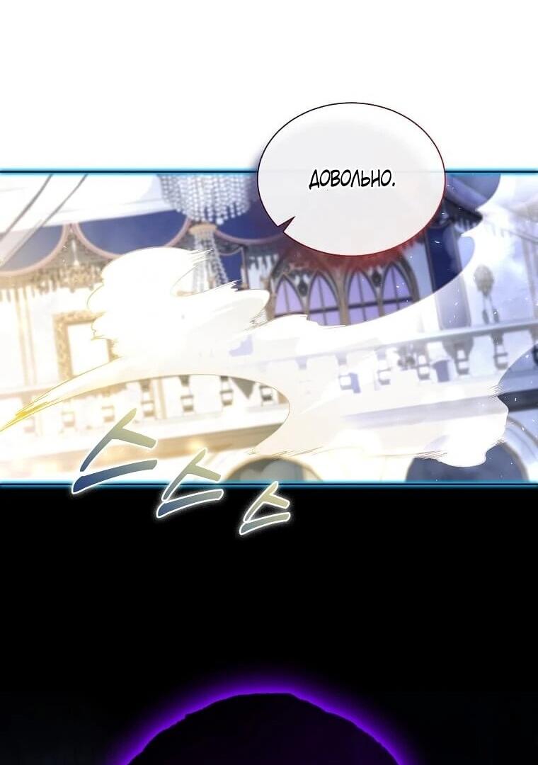 Манга Если вами одержим милый главный герой - Глава 34 Страница 48