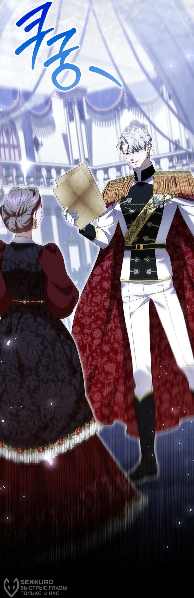 Манга Если вами одержим милый главный герой - Глава 34 Страница 55