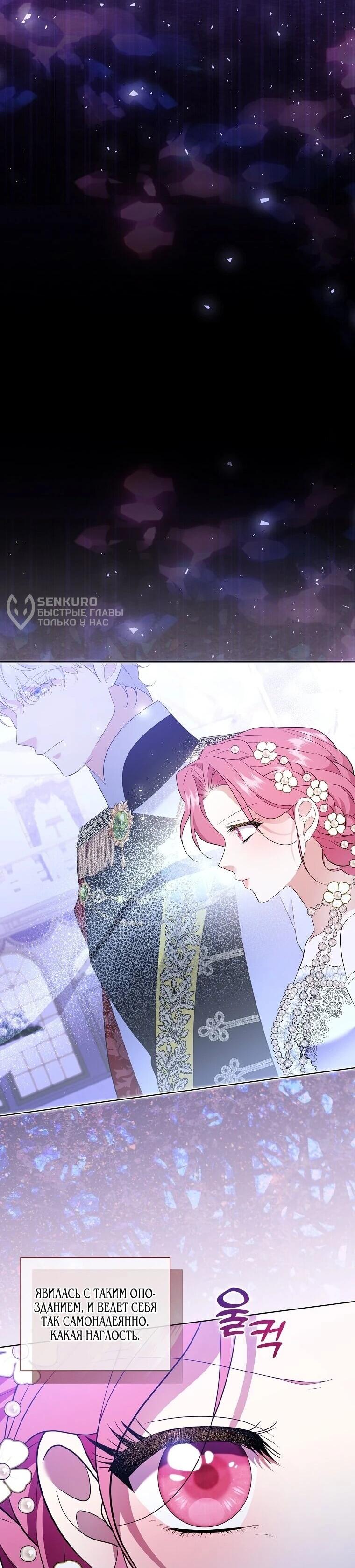 Манга Если вами одержим милый главный герой - Глава 34 Страница 5