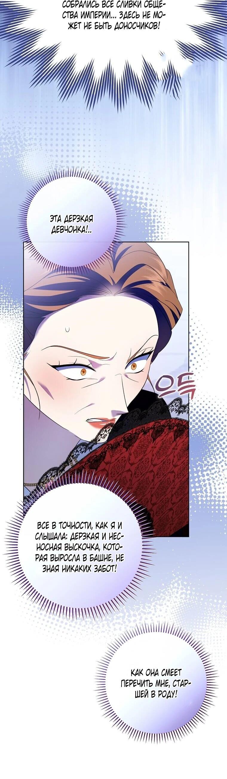 Манга Если вами одержим милый главный герой - Глава 34 Страница 35