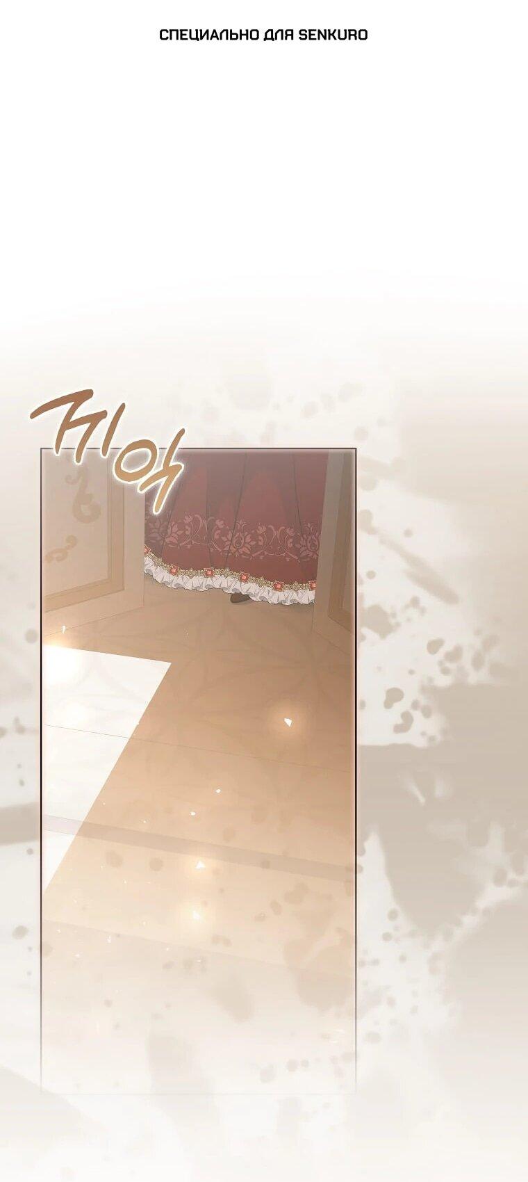 Манга Если вами одержим милый главный герой - Глава 34 Страница 1